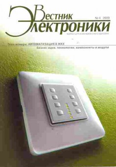 Журнал Вестник электроники 4 2009, 51-649, Баград.рф